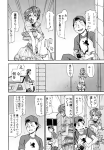 Page 58 of AQUA BLESS - preview thumbnail