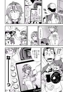 Page 64 of AQUA BLESS - preview thumbnail