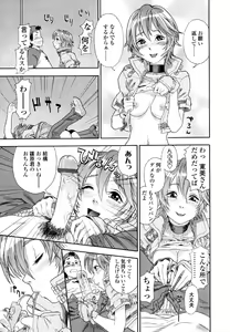 Page 65 of AQUA BLESS - preview thumbnail