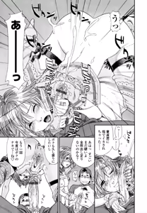 Page 69 of AQUA BLESS - preview thumbnail