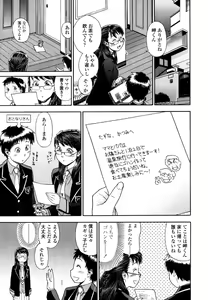 Page 77 of AQUA BLESS - preview thumbnail