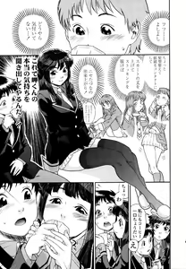 Page 81 of AQUA BLESS - preview thumbnail