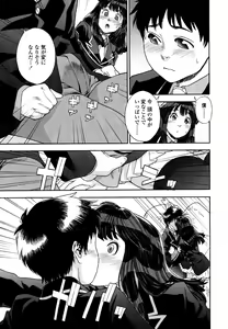 Page 83 of AQUA BLESS - preview thumbnail