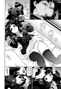 Page 84 of AQUA BLESS - preview thumbnail