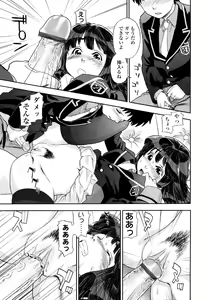 Page 87 of AQUA BLESS - preview thumbnail