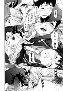 Page 88 of AQUA BLESS - preview thumbnail