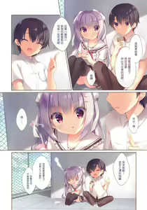 Page 11 of Senpai Koko de Surun desu ka? - preview thumbnail