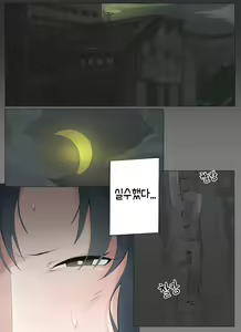Page 2 of Code name Angelia - preview thumbnail