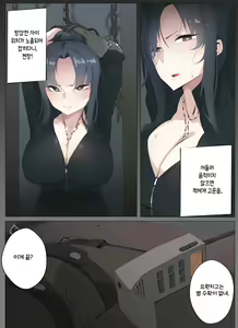 Page 3 of Code name Angelia - preview thumbnail
