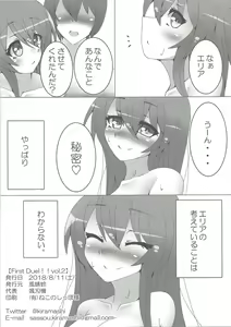 Page 21 of First Duel!! Vol. 2 - preview thumbnail