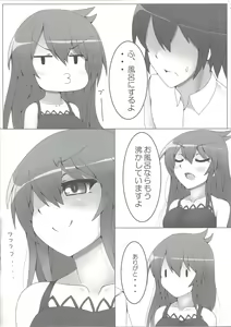Page 3 of First Duel!! Vol. 2 - preview thumbnail
