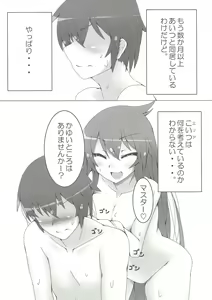 Page 5 of First Duel!! Vol. 2 - preview thumbnail