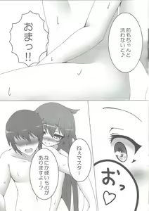 Page 8 of First Duel!! Vol. 2 - preview thumbnail