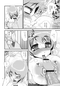 Page 13 of Iincho Shiro Suku - preview thumbnail