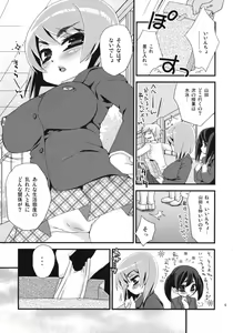 Page 4 of Iincho Shiro Suku - preview thumbnail