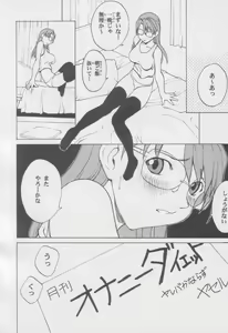 Page 17 of Azumanga Otona Shita - preview thumbnail