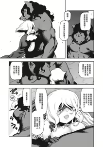 Page 7 of Blind Bride - preview thumbnail