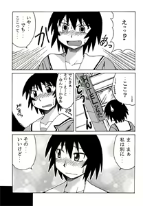 Page 8 of Kagura Mania - preview thumbnail