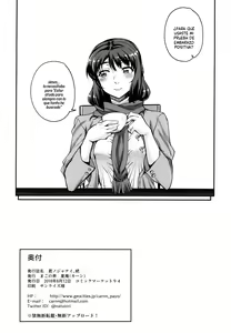 Page 32 of Kimi no Janai. Zoku - preview thumbnail