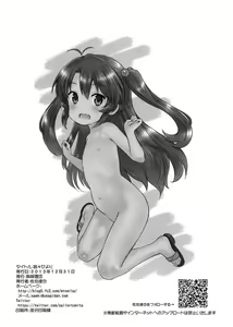 Page 17 of Kan Kan Biyori - preview thumbnail