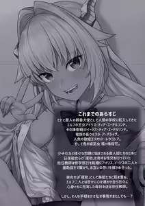 Page 3 of Enjo Kouhai 10 - preview thumbnail