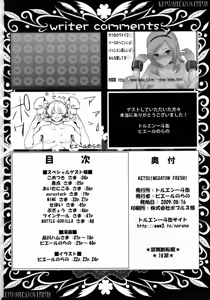 Page 49 of KETSU! MEGATON FRESH! - preview thumbnail