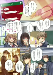 Page 15 of Netorare Sotsugyou Ryokou - preview thumbnail