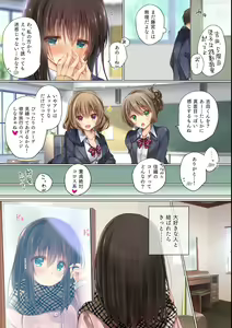 Page 16 of Netorare Sotsugyou Ryokou - preview thumbnail