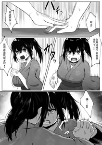 Page 13 of Natsu Matsuri - preview thumbnail