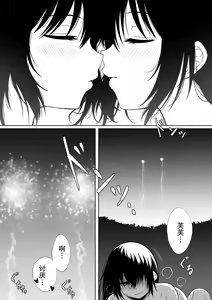 Page 26 of Natsu Matsuri - preview thumbnail