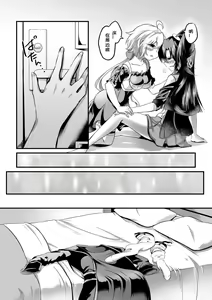 Page 11 of Kazanari Tsubasa ga Yukine Chris ni Oshitaosareru Hanashi. - preview thumbnail