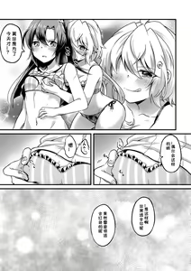 Page 13 of Kazanari Tsubasa ga Yukine Chris ni Oshitaosareru Hanashi. - preview thumbnail