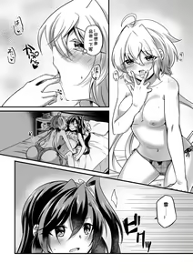 Page 20 of Kazanari Tsubasa ga Yukine Chris ni Oshitaosareru Hanashi. - preview thumbnail