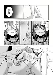 Page 23 of Kazanari Tsubasa ga Yukine Chris ni Oshitaosareru Hanashi. - preview thumbnail