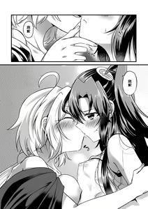 Page 26 of Kazanari Tsubasa ga Yukine Chris ni Oshitaosareru Hanashi. - preview thumbnail