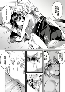 Page 27 of Kazanari Tsubasa ga Yukine Chris ni Oshitaosareru Hanashi. - preview thumbnail