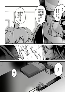 Page 6 of Kazanari Tsubasa ga Yukine Chris ni Oshitaosareru Hanashi. - preview thumbnail