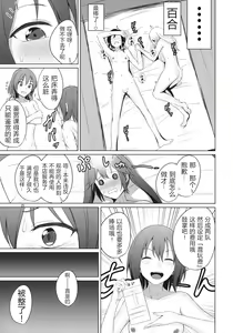 Page 25 of Aikata to Lesbian Fuuzoku o Kanshou suru Koto ni Narimashita. - preview thumbnail