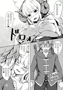 Page 15 of Ware ga Atatamete Yarou!! - preview thumbnail