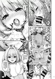 Page 11 of P-sama Senzoku Awahime Riamu-chan - preview thumbnail
