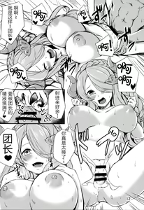 Page 12 of Nemuranai Yoru no Onna Draph Beya - preview thumbnail