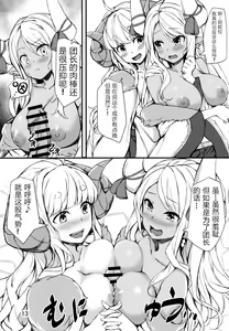Page 13 of Nemuranai Yoru no Onna Draph Beya - preview thumbnail