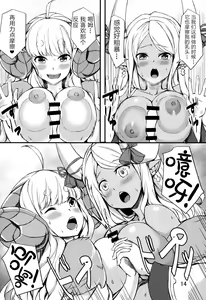 Page 14 of Nemuranai Yoru no Onna Draph Beya - preview thumbnail