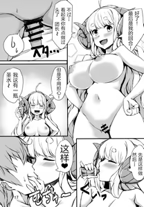 Page 17 of Nemuranai Yoru no Onna Draph Beya - preview thumbnail