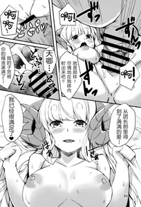 Page 20 of Nemuranai Yoru no Onna Draph Beya - preview thumbnail