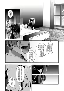 Page 15 of Yuuri wa Marnie ni Suppai Ringo o Hitotsu Agemashita. - preview thumbnail