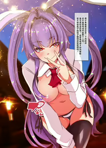 Page 16 of Yukibako ~Mainichi Odaibako Matome Hon~ Chotto Ecchi na Gensouiri - preview thumbnail