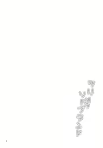 Page 4 of Tree of Soapland - preview thumbnail