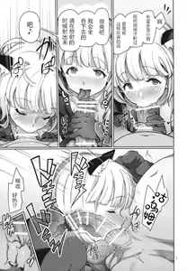Page 9 of Tree of Soapland - preview thumbnail