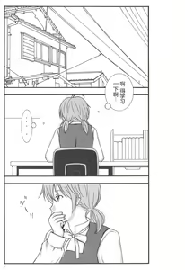 Page 3 of Yuri to Kusuriyubi | 百合与无名指 - preview thumbnail